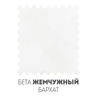 Бета Жемчужный Бархат - Фото 3