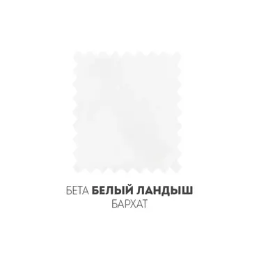 Бета Жемчужный Бархат - Фото 2