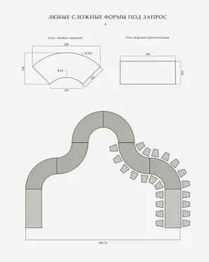 Стол «Змейка» широкий, 1 часть - Фото 6