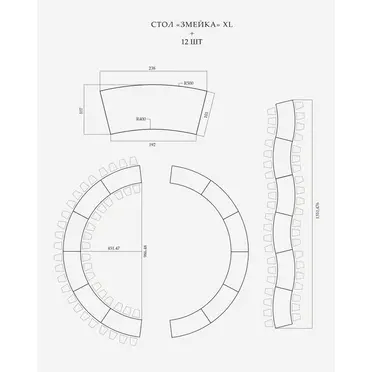 Стол «Змейка» XL, 1 часть - Фото 3