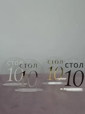 Номерки для столов 1-10 прозрачные с серебром - Фото 3