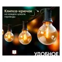 Ретро-гирлянда 50 м теплый цвет