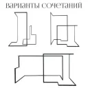 Cет конструкций Каса Гэп