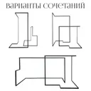 Cет конструкций Каса Гэп