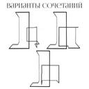 Cет конструкций Каса Гэп